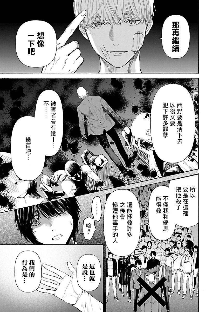 杀猪盘是什么意思漫画,第5话地狱5图
