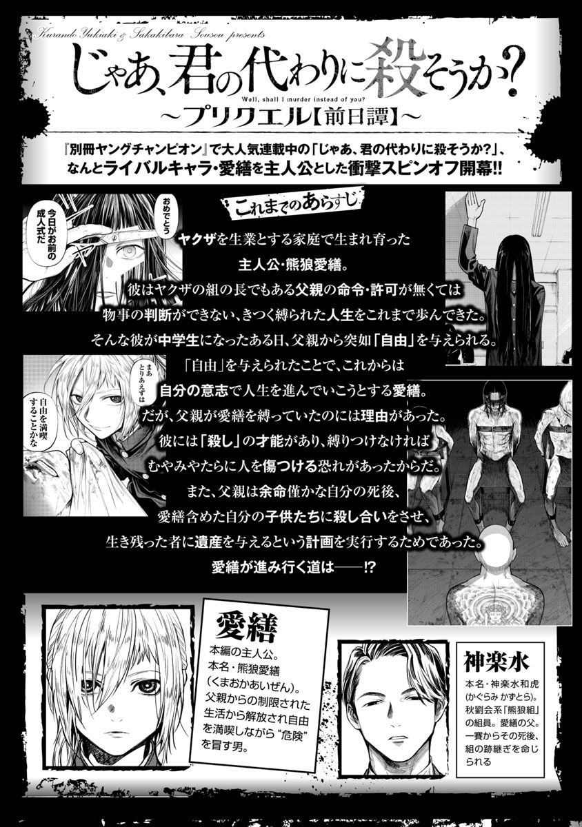 杀君漫画,前日谈022图