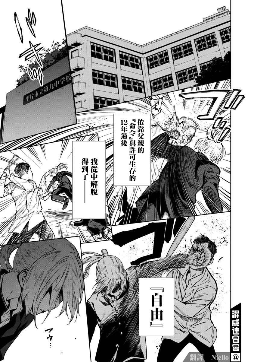 杀君漫画,前日谈025图