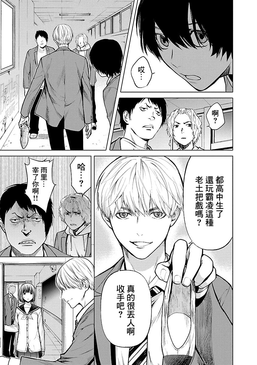 杀君马者原文漫画,特别篇EP05图
