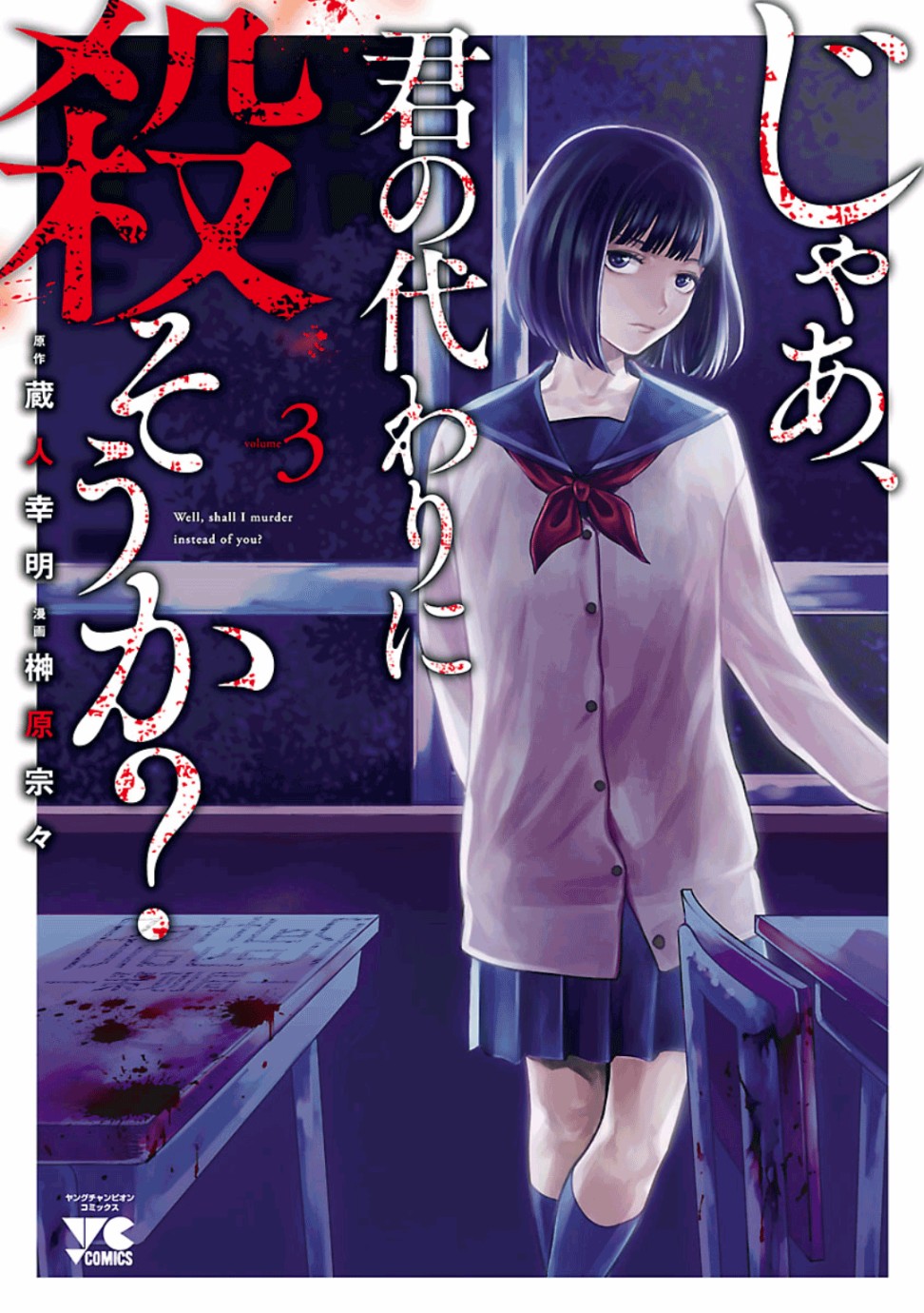 杀君之名小说漫画,第15话1图