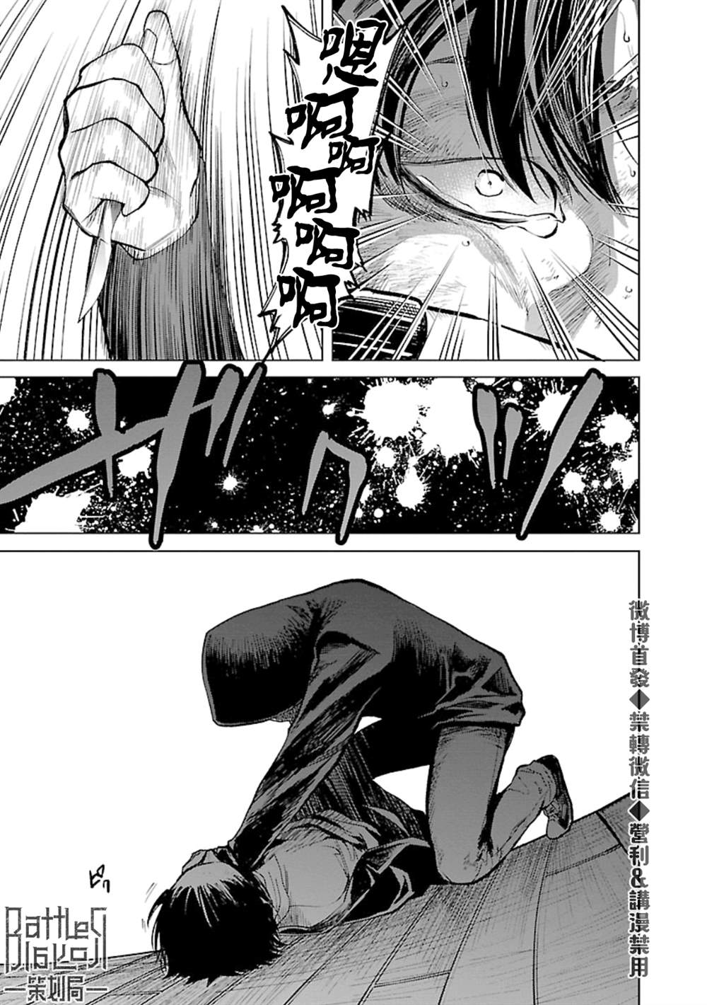 杀君所愿漫画漫画,第20话羡慕3图