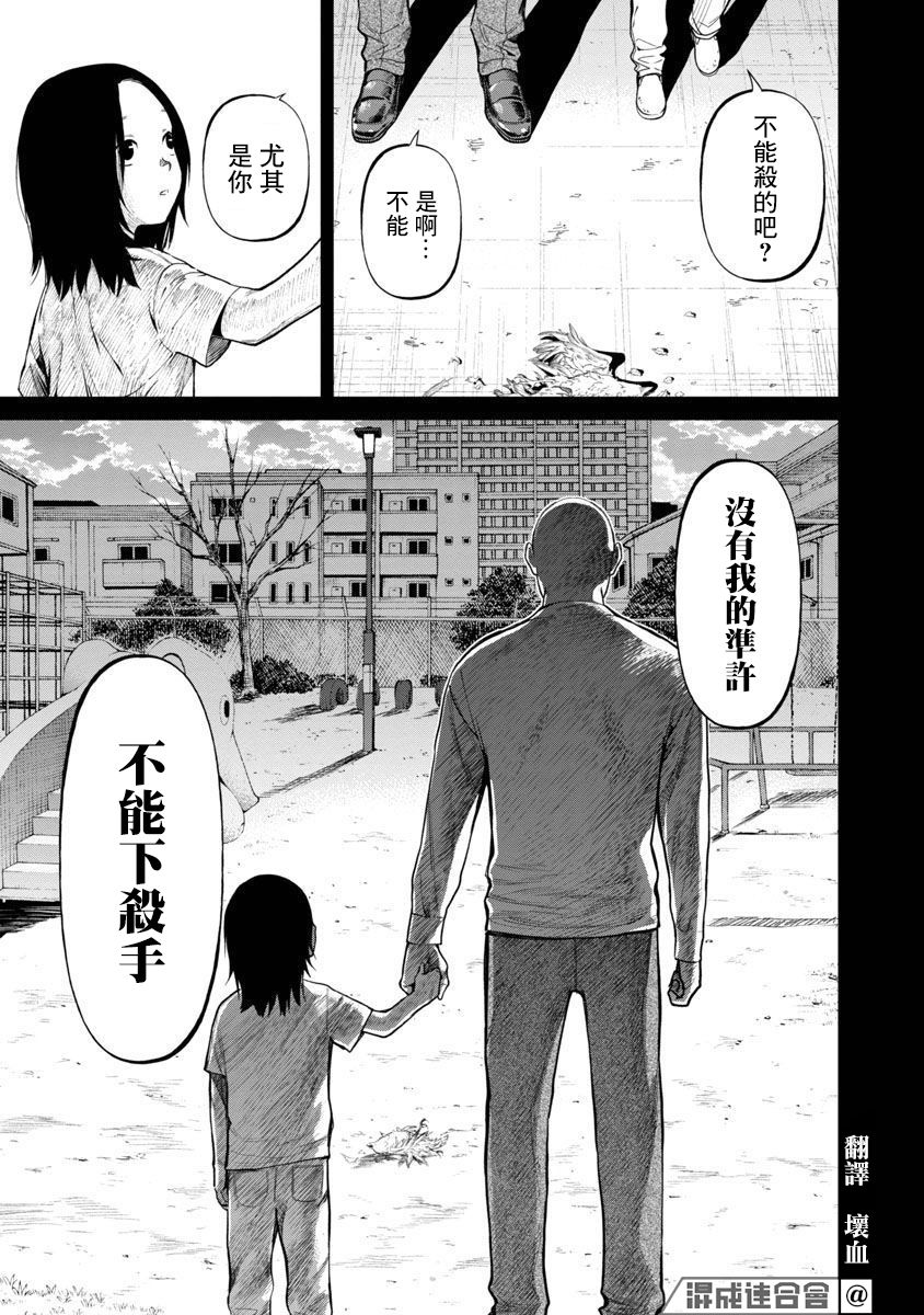 杀戮天使漫画,前日谈015图