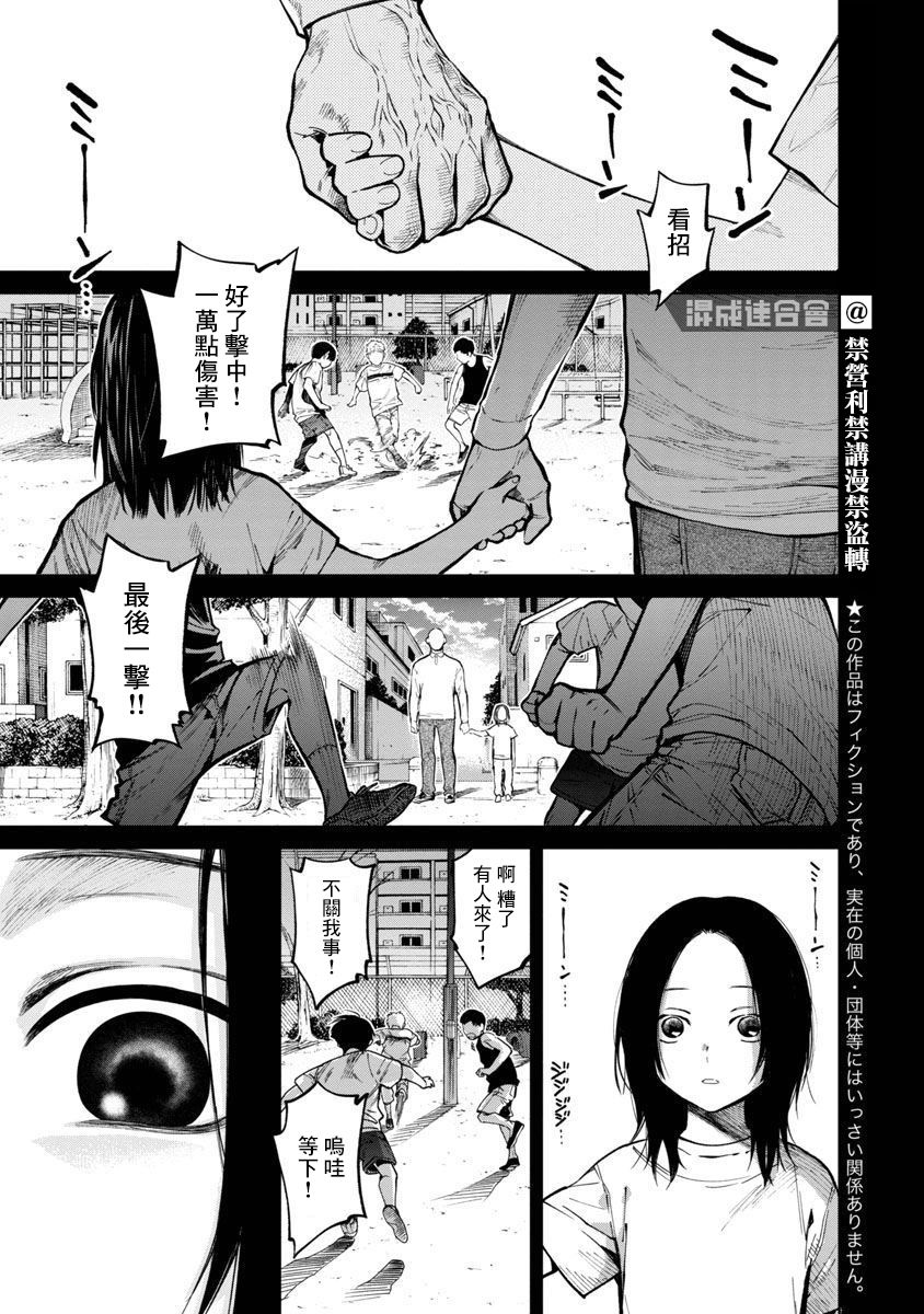 杀戮天使漫画,前日谈013图
