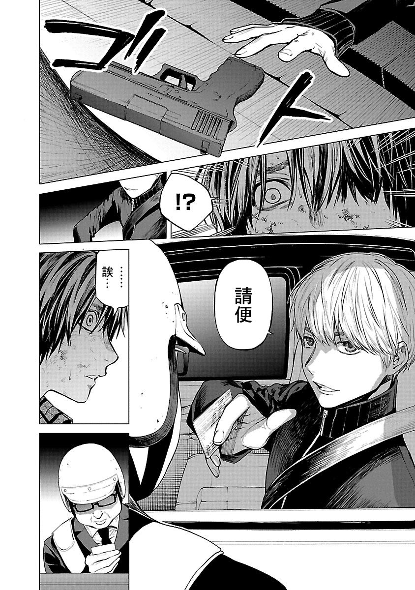 杀生漫画,第12话4图