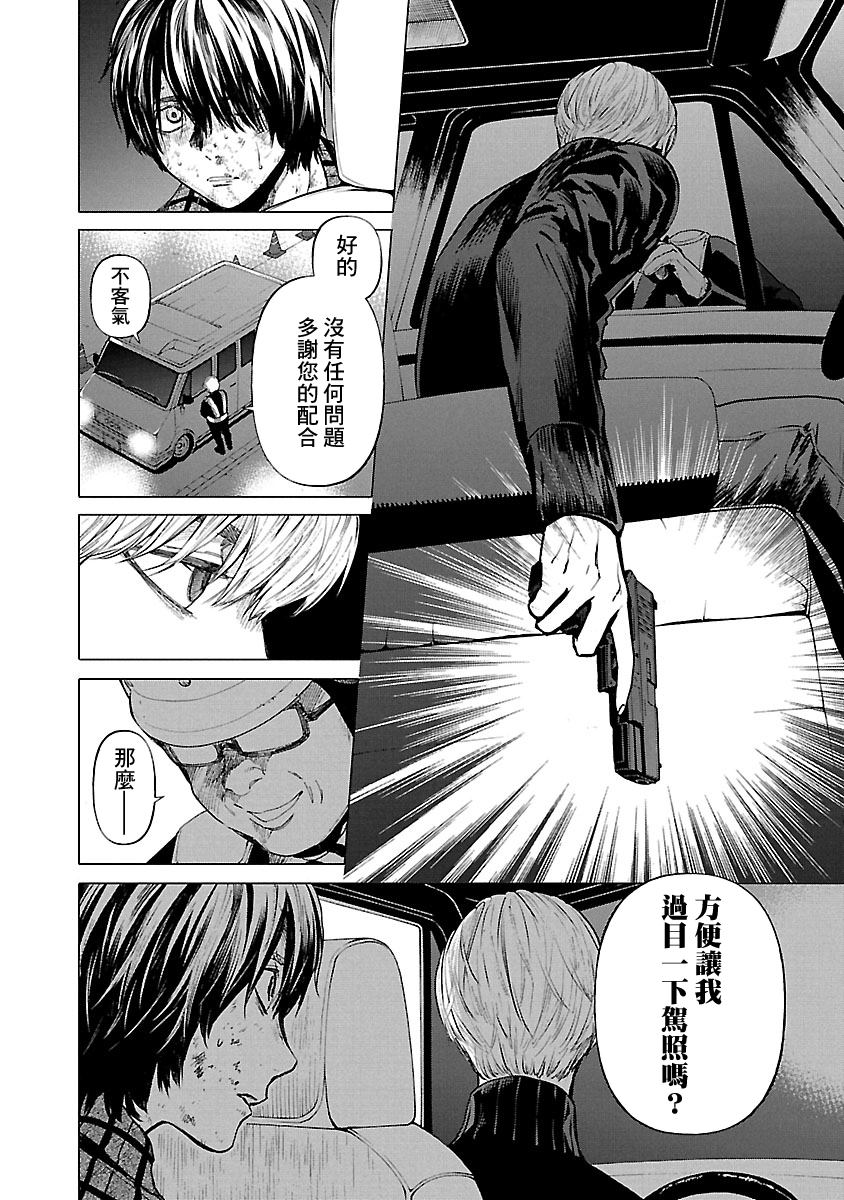 杀生漫画,第12话2图