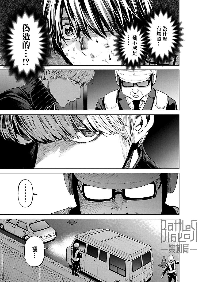 杀生漫画,第12话5图