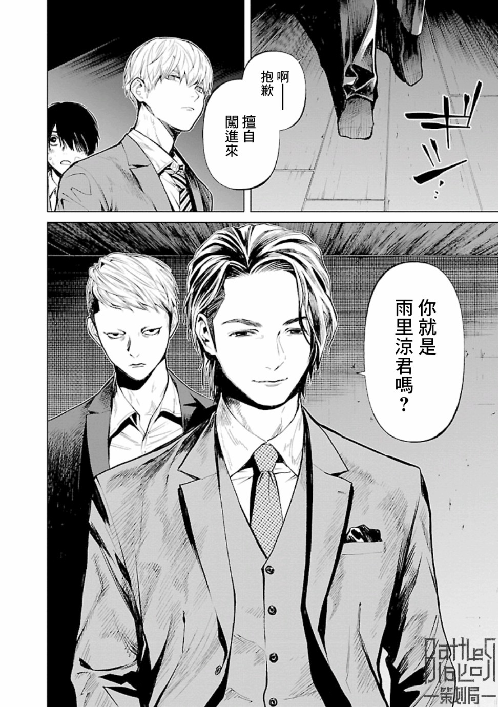 杀君所怨漫画,第16话房子2图