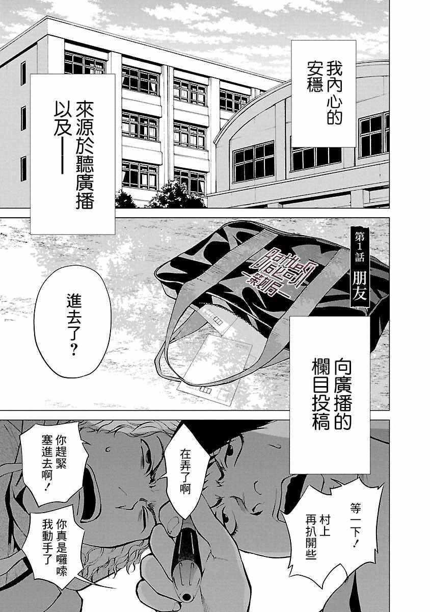 杀寇决漫画,第1话4图