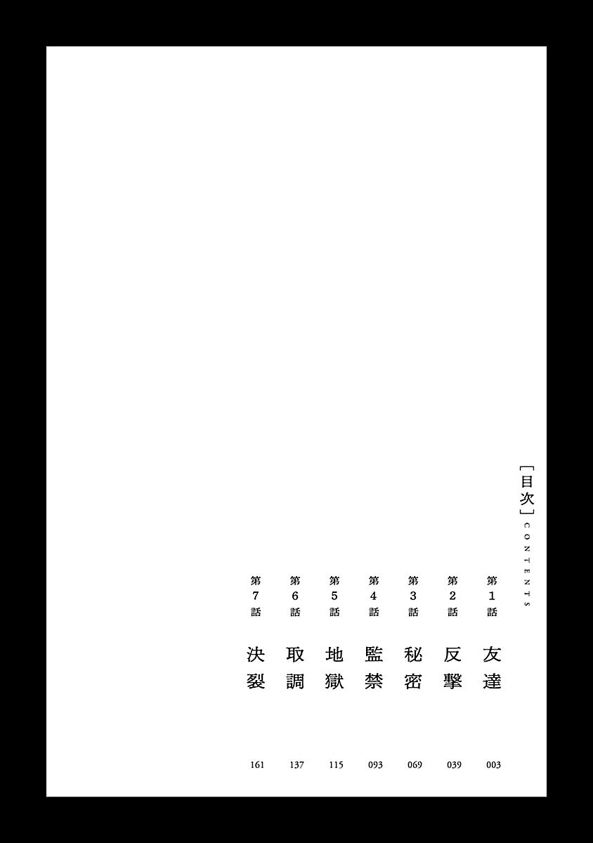 杀寇决漫画,第1话3图