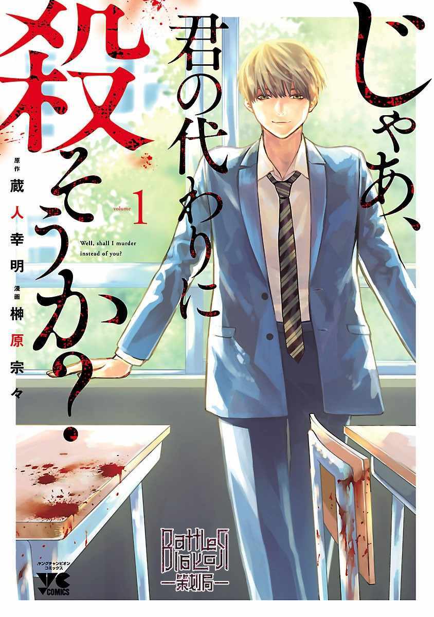 杀寇决漫画,第1话1图