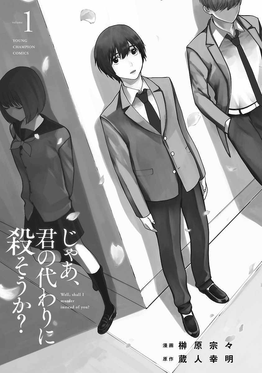 杀寇决漫画,第1话2图