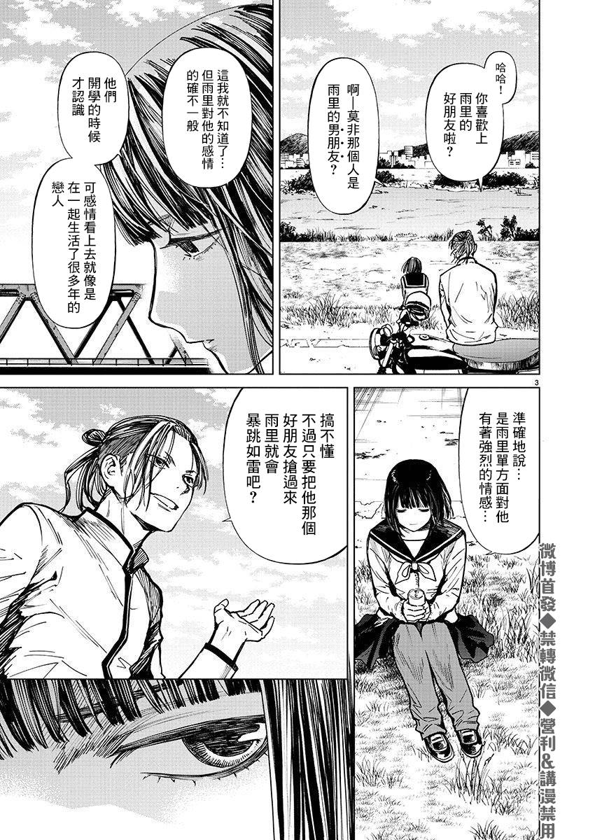 杀君所愿小说漫画,第26话勃起3图