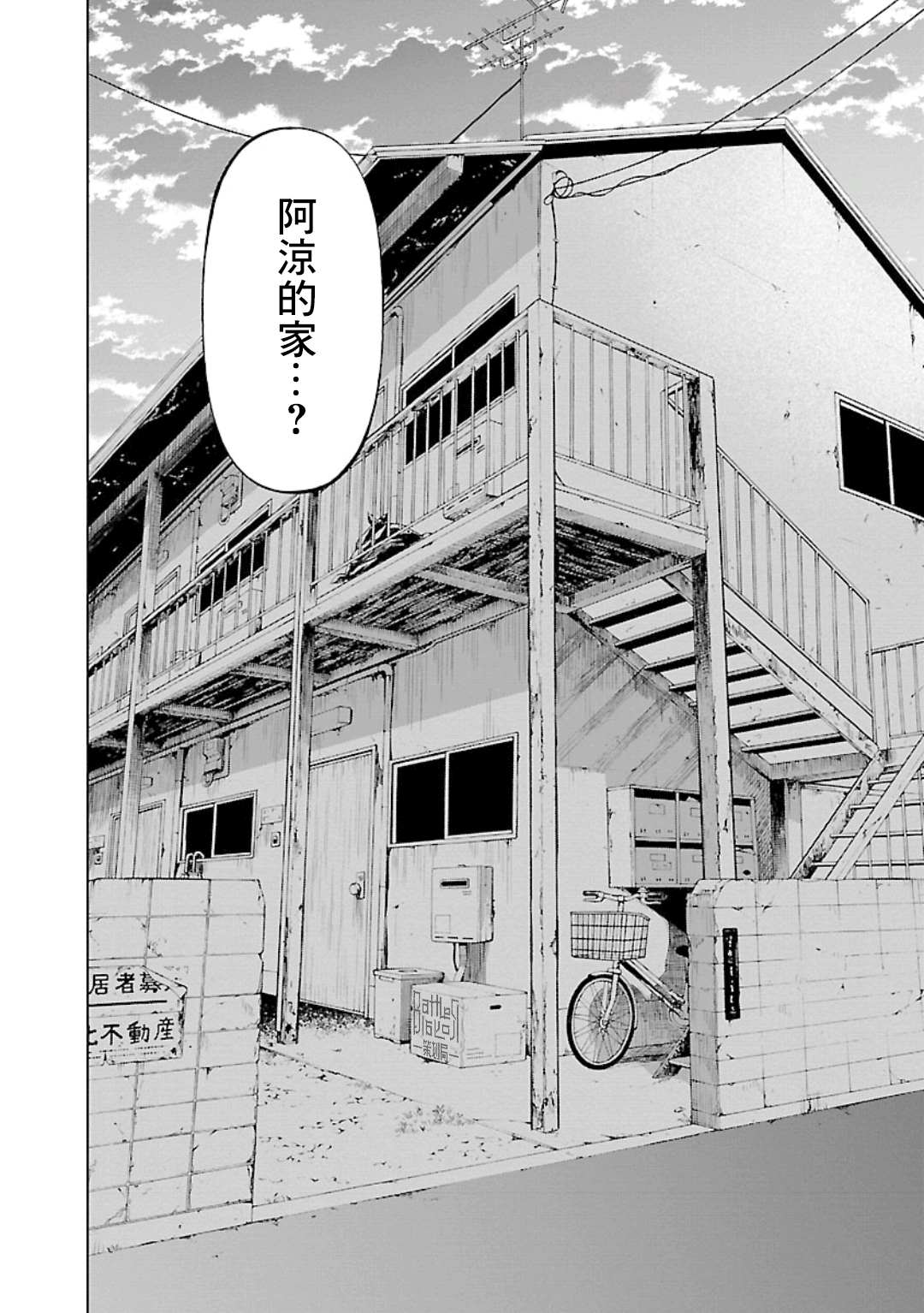 杀君所愿漫画漫画,第18话境地2图