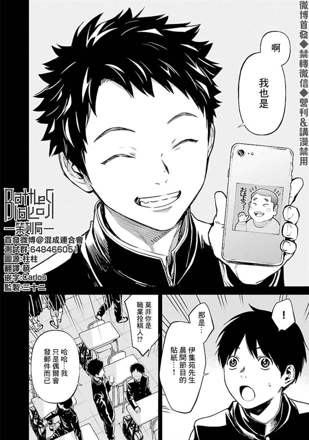 杀君所怨漫画,第22话理由2图
