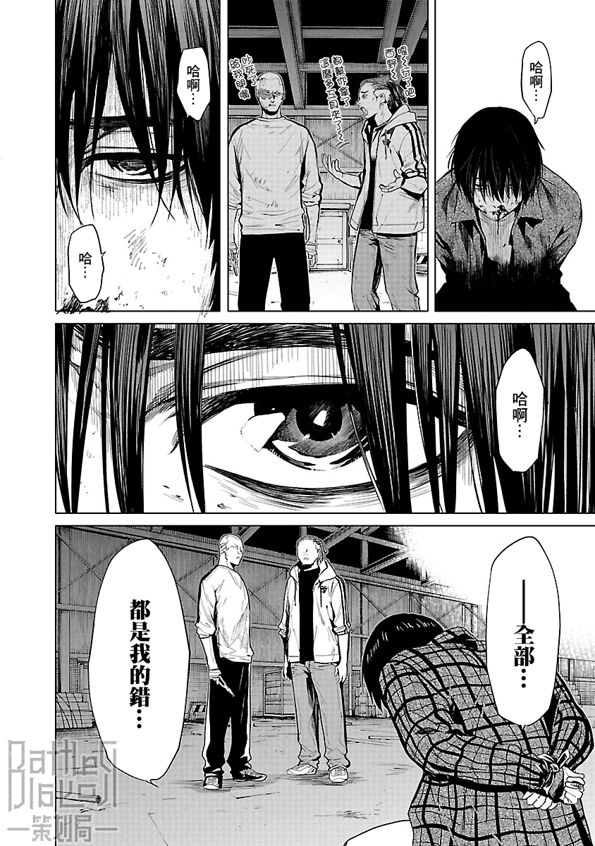 杀君所愿漫画免费在线阅读漫画,第10话媒介4图