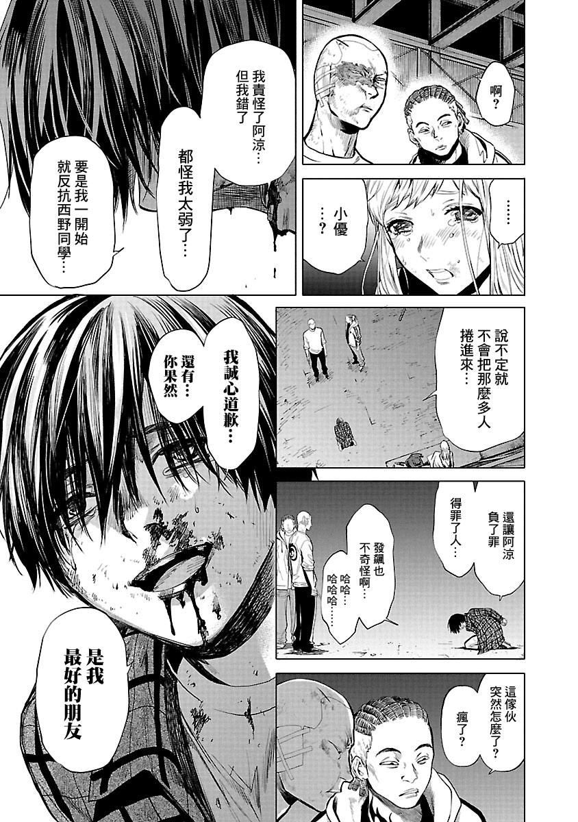 杀君所愿漫画免费在线阅读漫画,第10话媒介5图