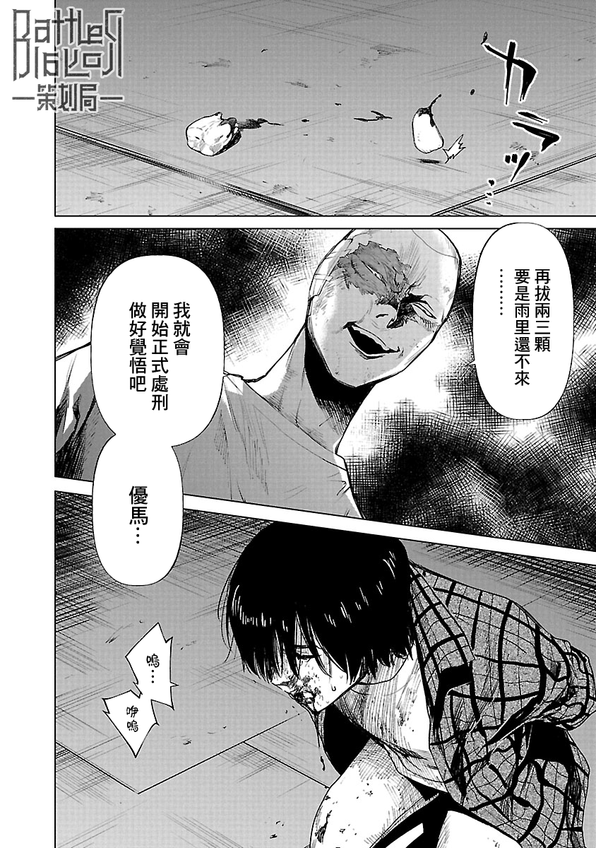 杀君所愿漫画免费在线阅读漫画,第10话媒介2图