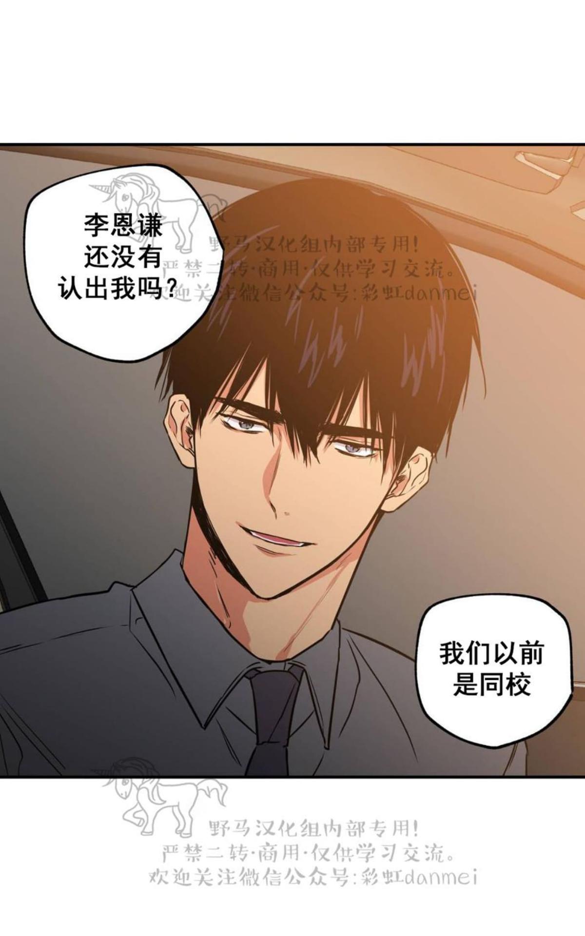 恋爱禁区韩漫未删减在线观看中文版漫画,第7话3图