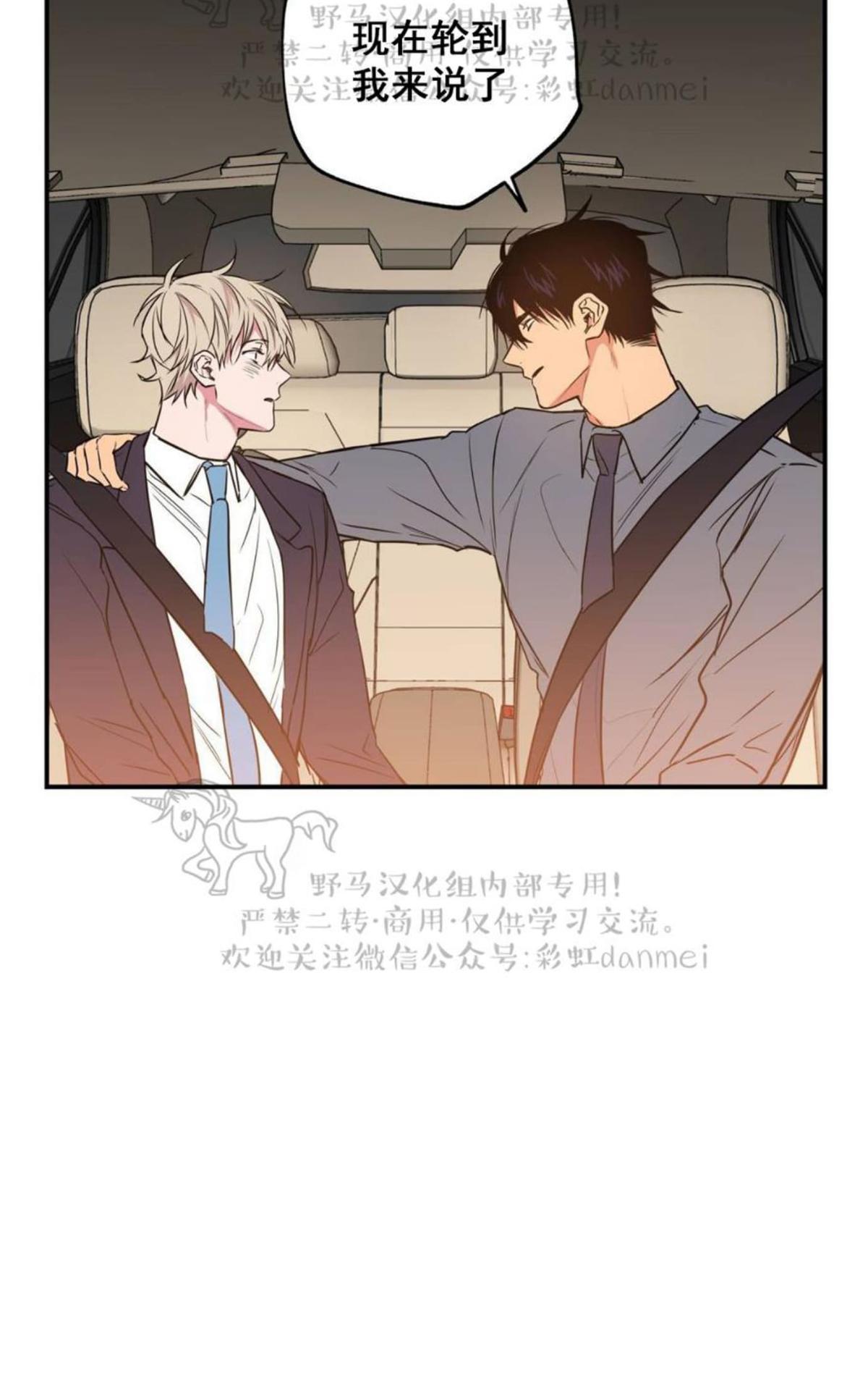 恋爱禁区韩漫未删减在线观看中文版漫画,第7话2图