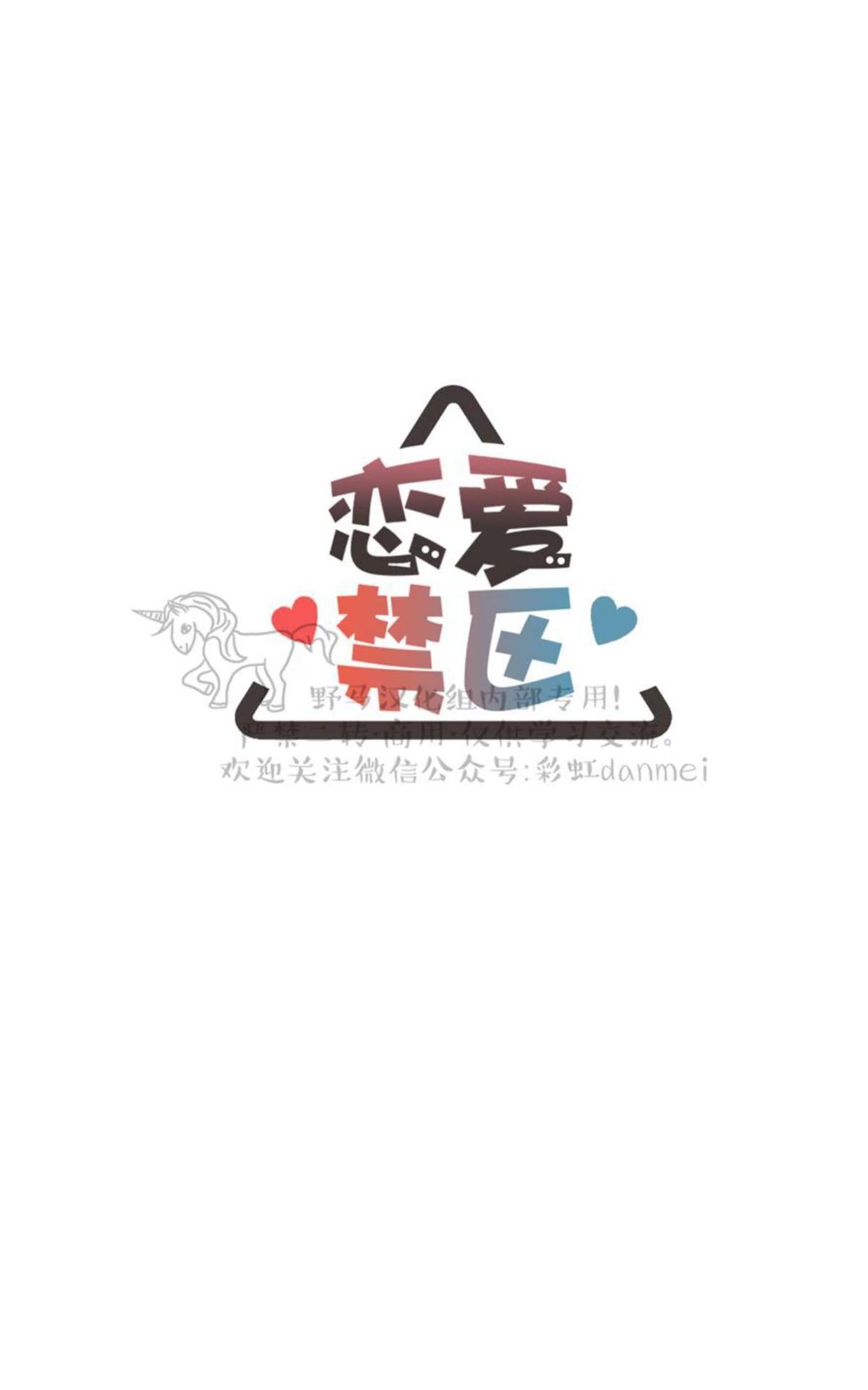 恋爱禁区韩漫未删减在线观看中文版漫画,第7话5图