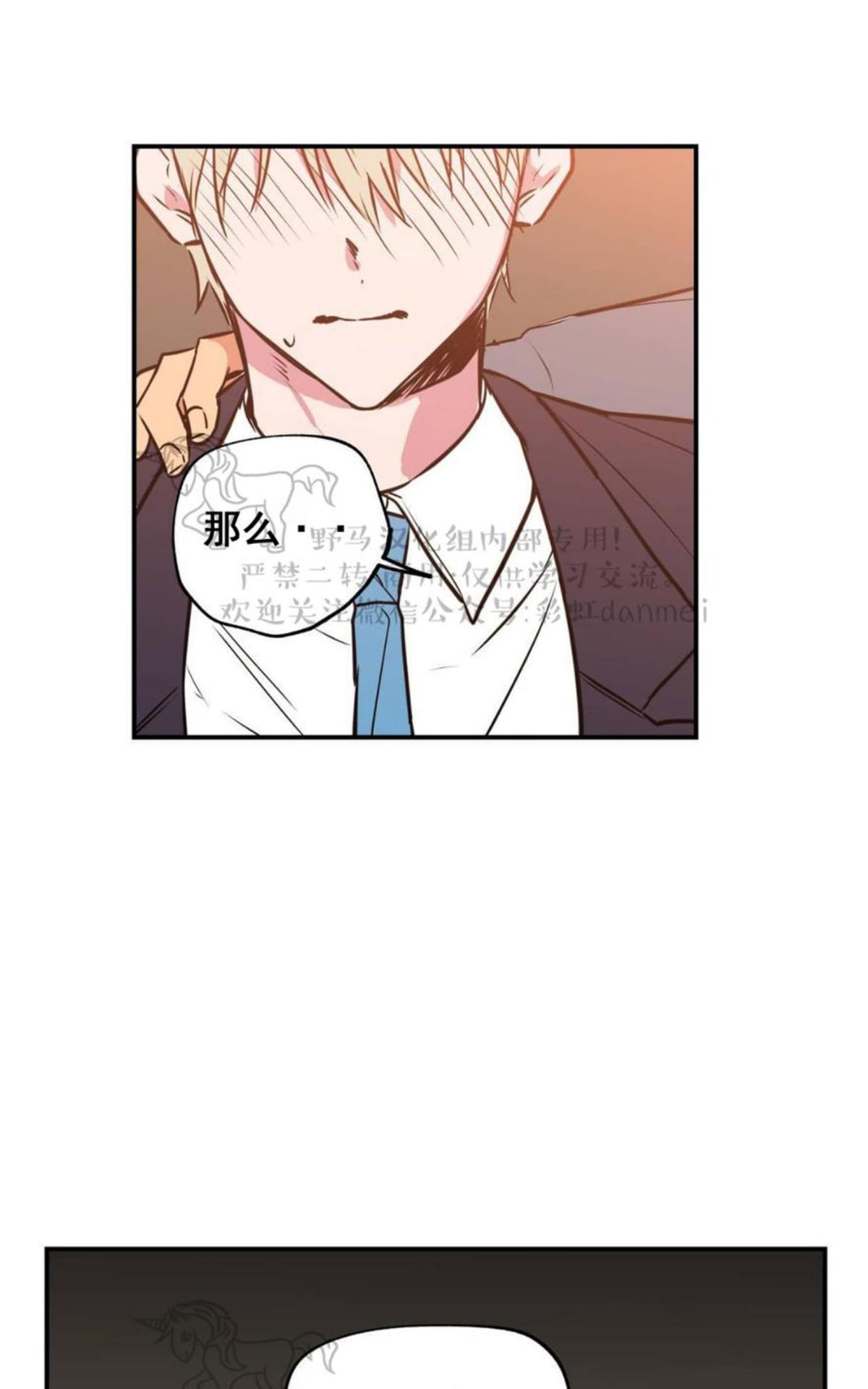 恋爱禁区韩漫未删减在线观看中文版漫画,第7话1图