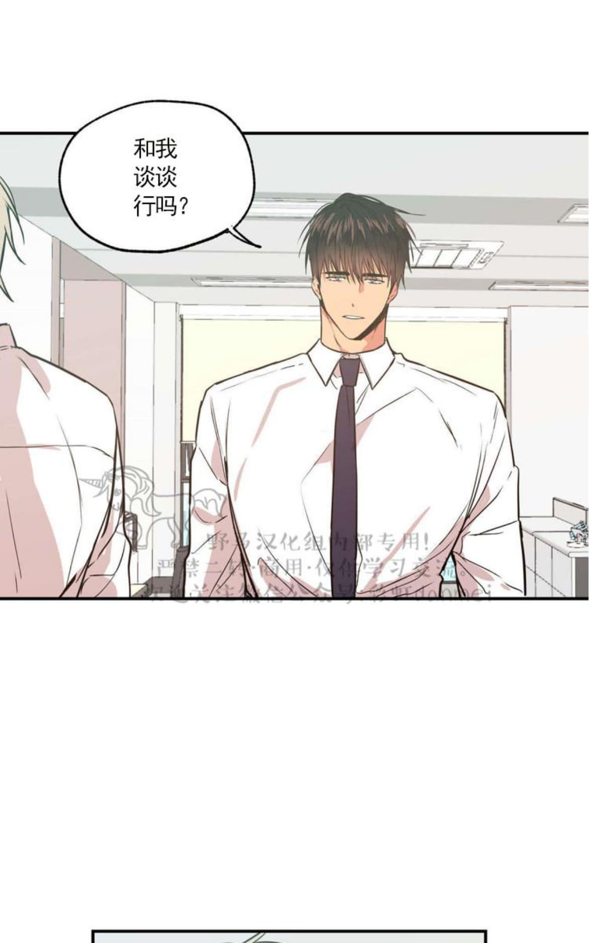 恋爱禁区双男主12集全集在线观看漫画,第18话2图