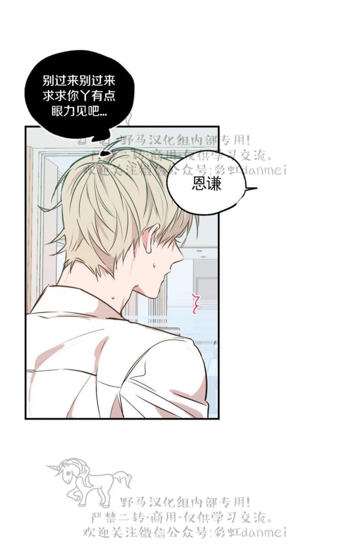 恋爱禁区双男主12集全集在线观看漫画,第18话1图