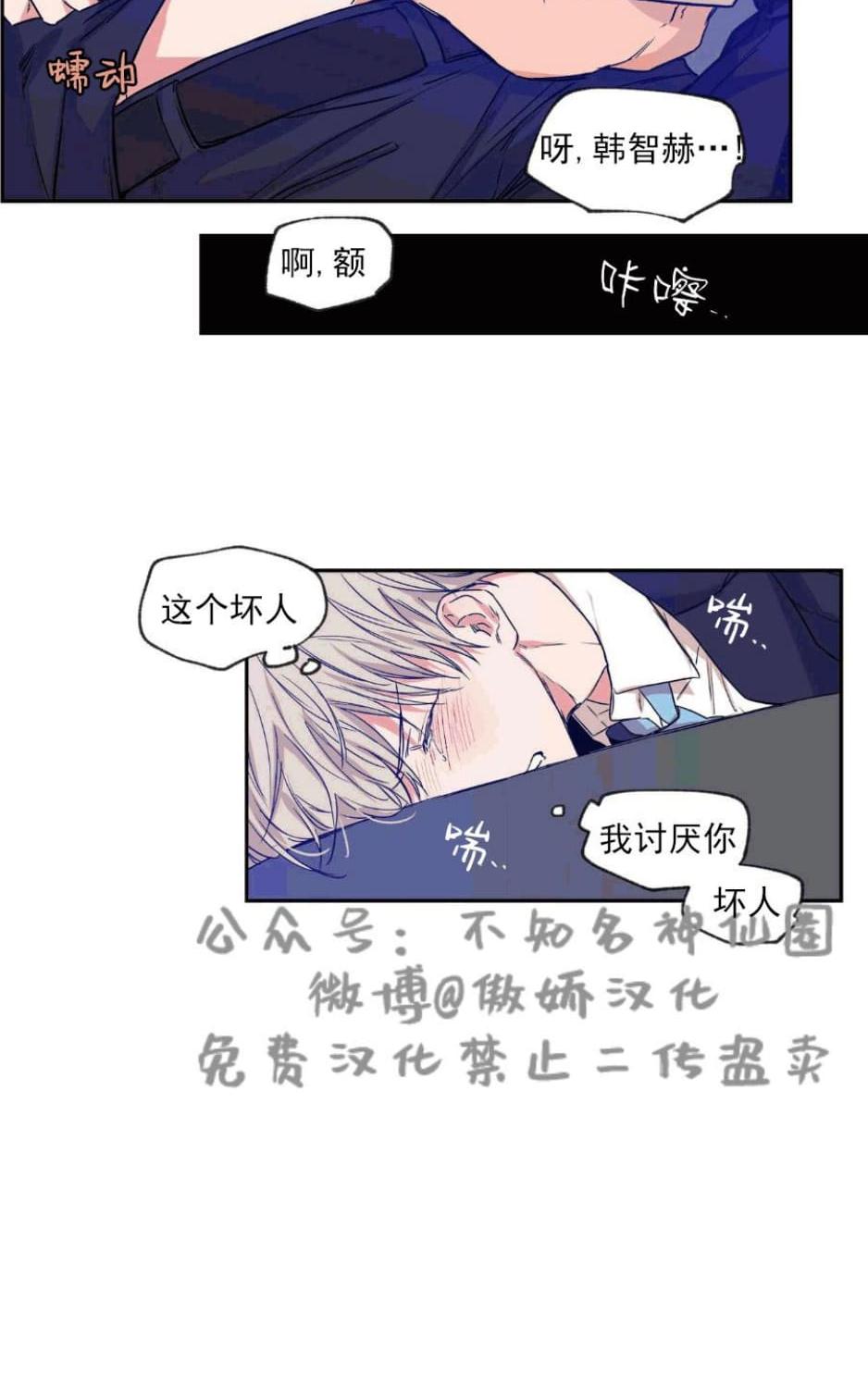 恋爱禁区下载漫画,第34话4图
