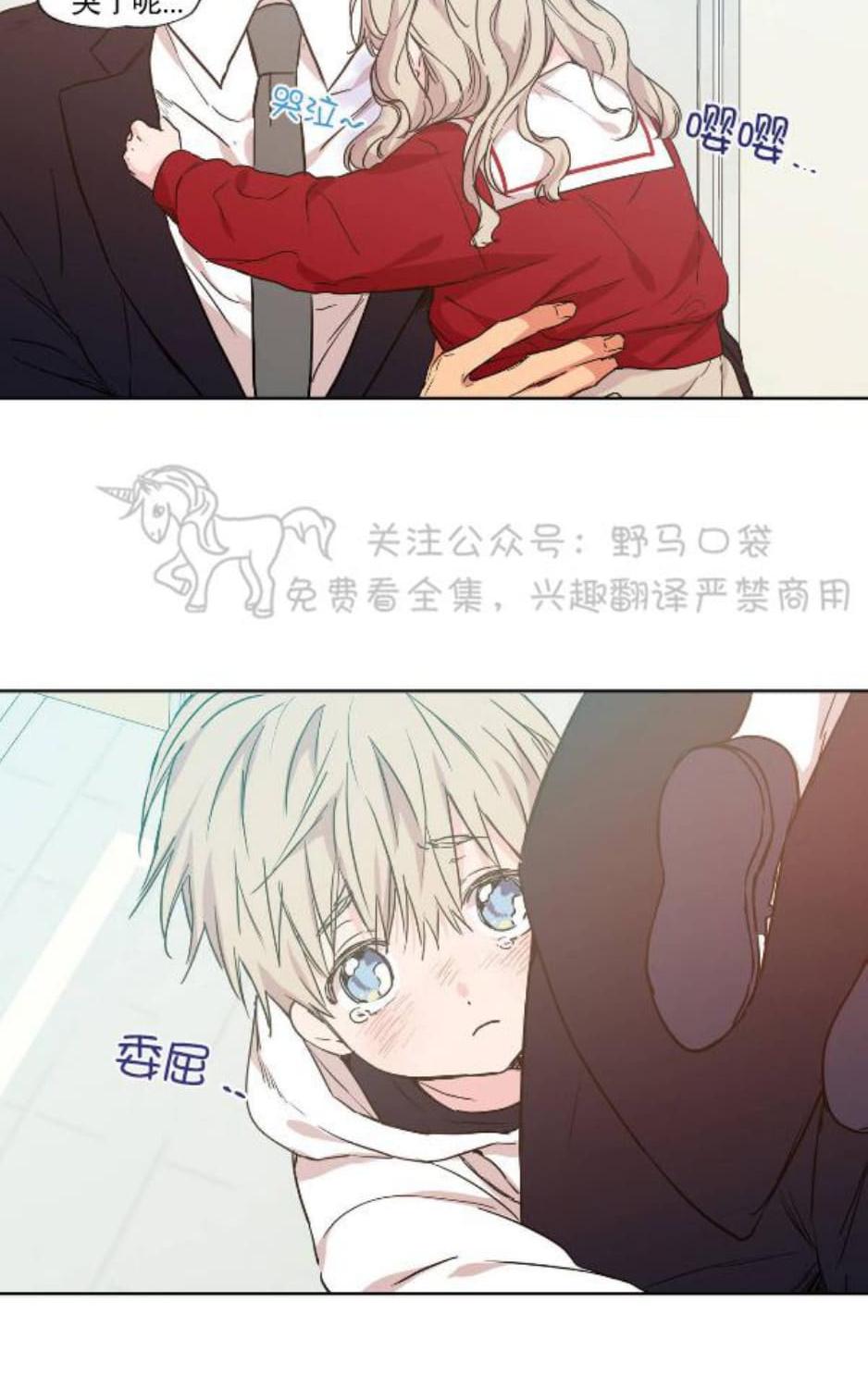 恋爱禁区双男主动漫免费漫画,第31话4图