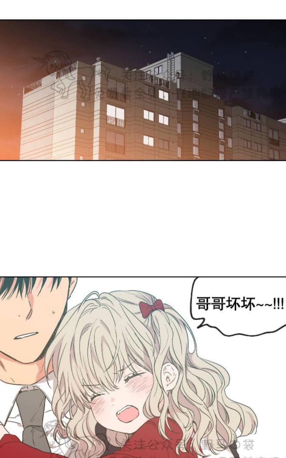 恋爱禁区双男主动漫免费漫画,第31话1图