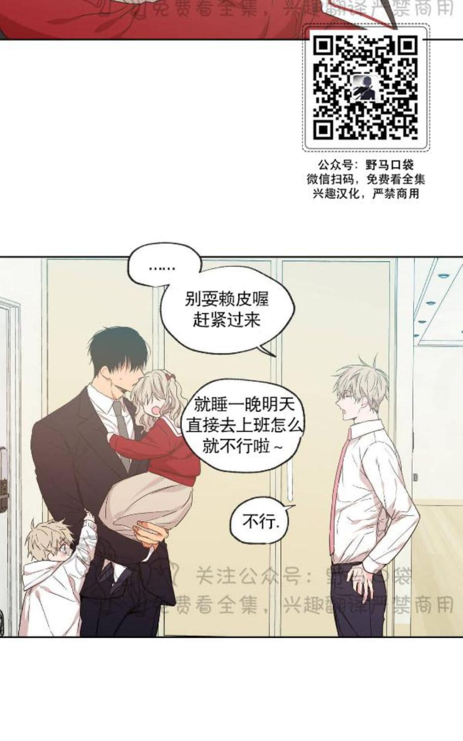 恋爱禁区双男主动漫免费漫画,第31话2图