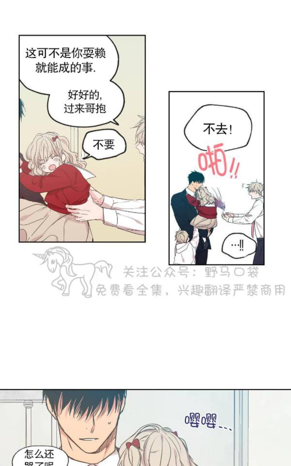 恋爱禁区双男主动漫免费漫画,第31话3图