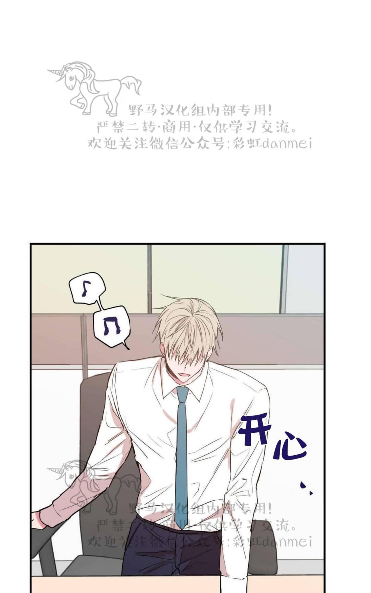 恋爱禁区下载漫画,第19话4图