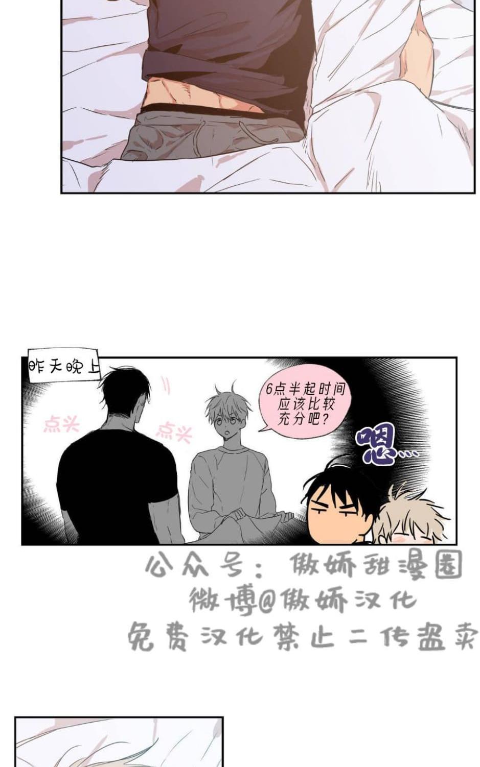 恋爱禁区漫画免费阅读漫画,第32话2图