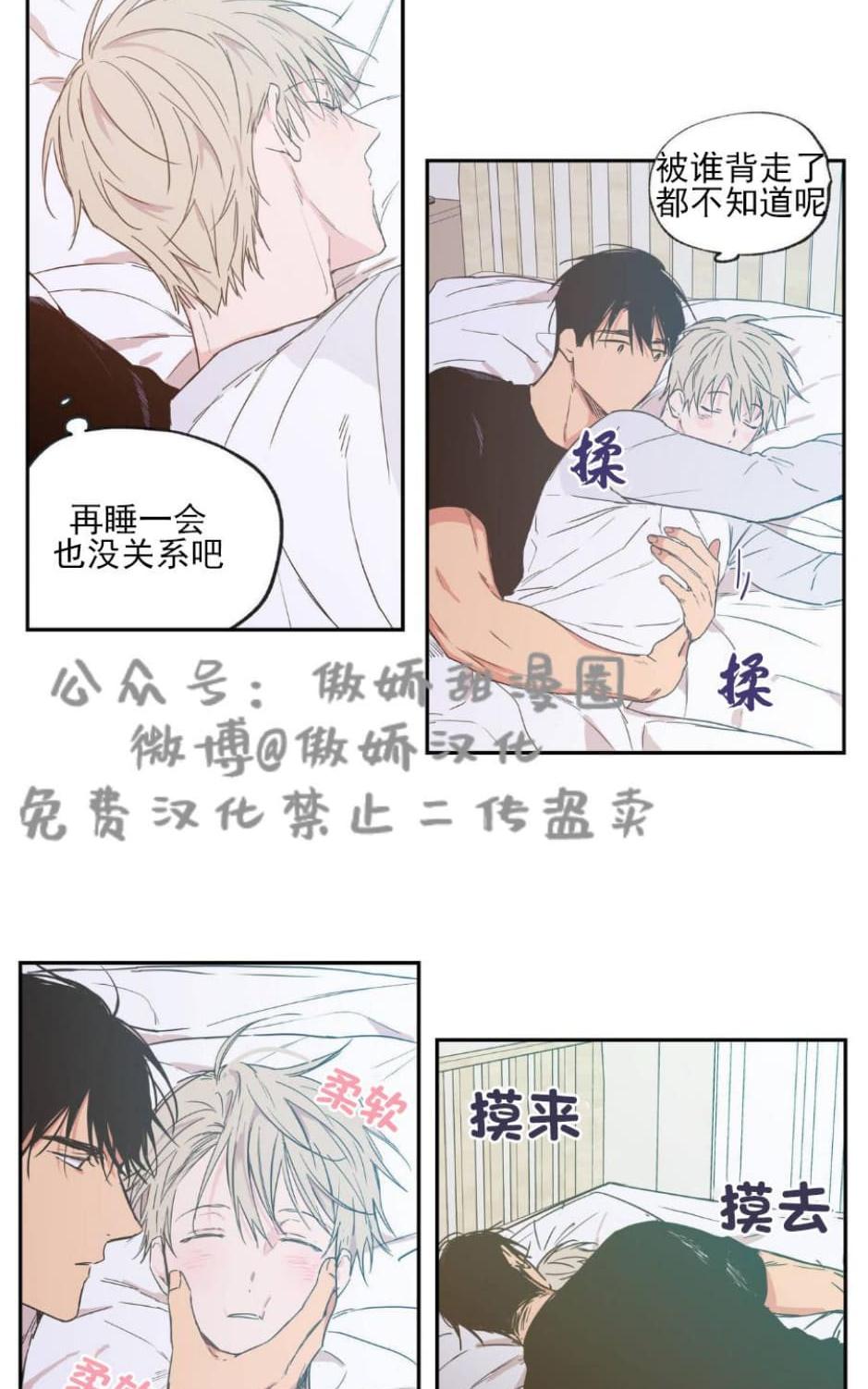 恋爱禁区漫画免费阅读漫画,第32话3图