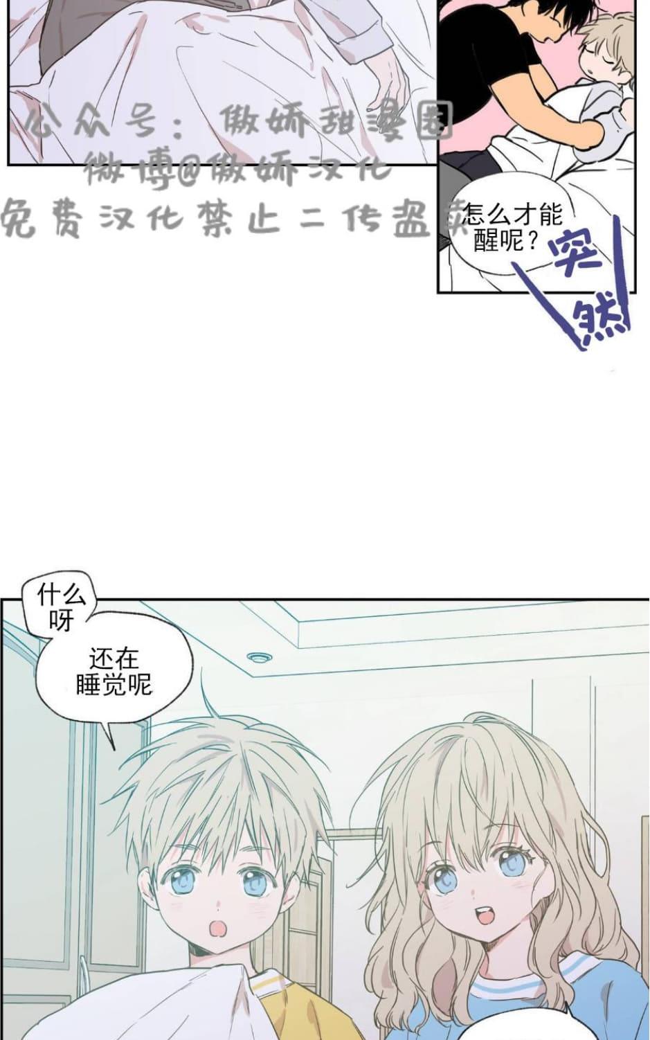 恋爱禁区漫画免费阅读漫画,第32话5图