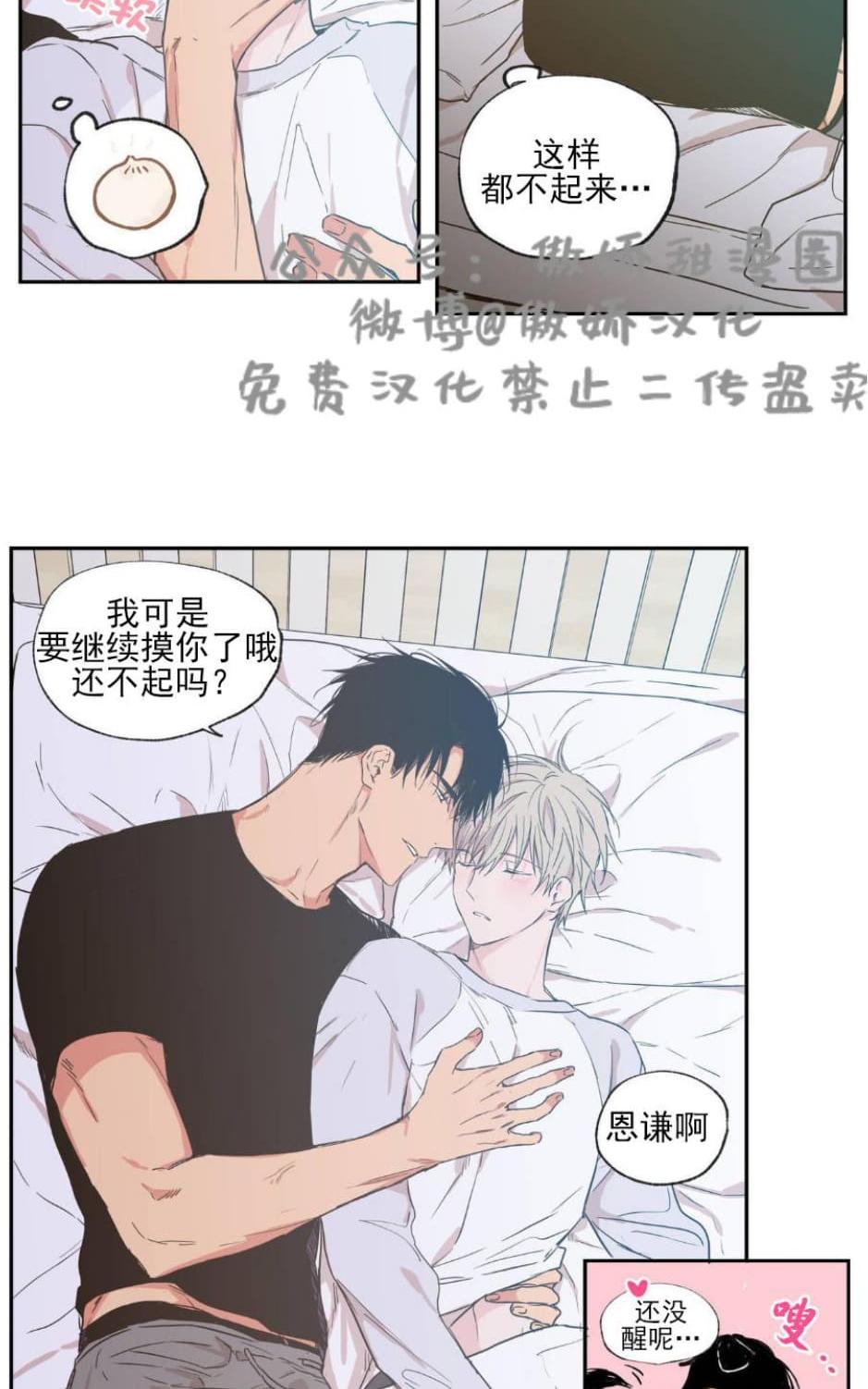 恋爱禁区漫画免费阅读漫画,第32话4图