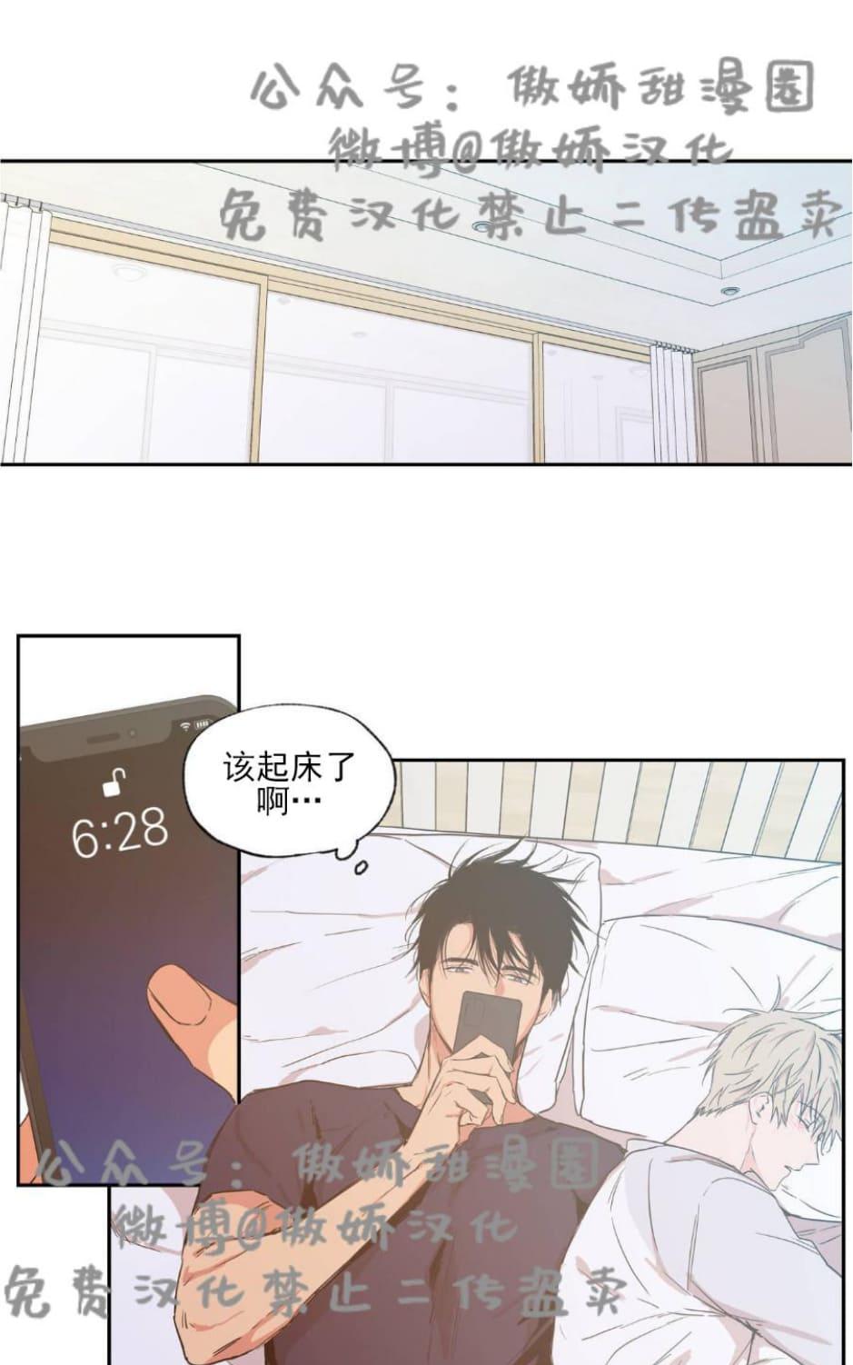恋爱禁区漫画免费阅读漫画,第32话1图