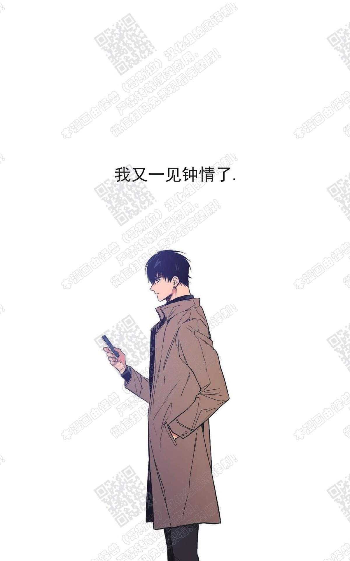 恋爱禁区韩漫未删减在线观看中文版漫画,第1话1图