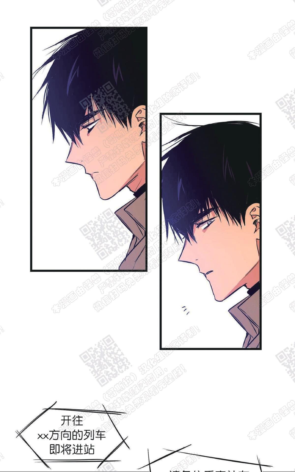 恋爱禁区韩漫未删减在线观看中文版漫画,第1话3图
