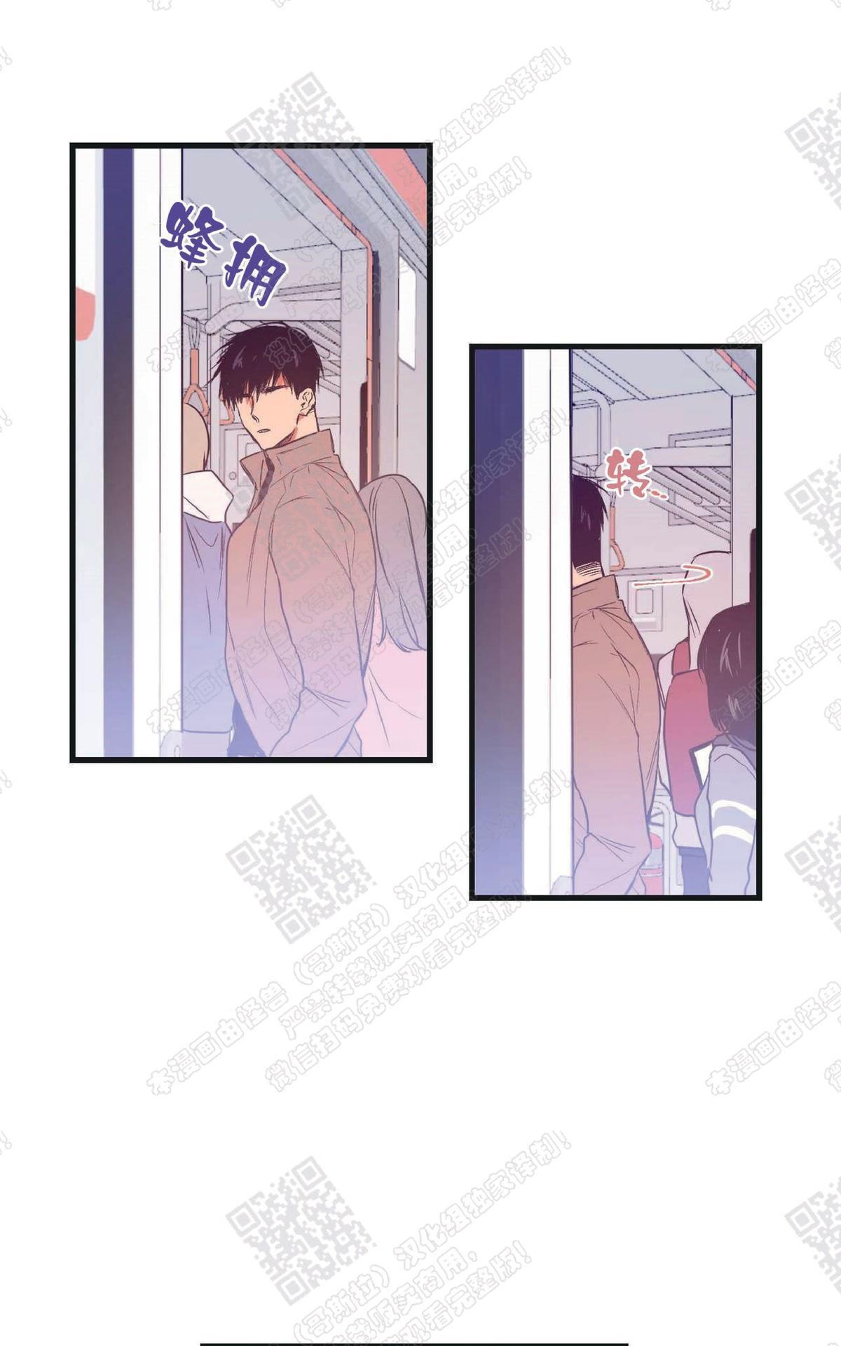 恋爱禁区韩漫未删减在线观看中文版漫画,第1话5图