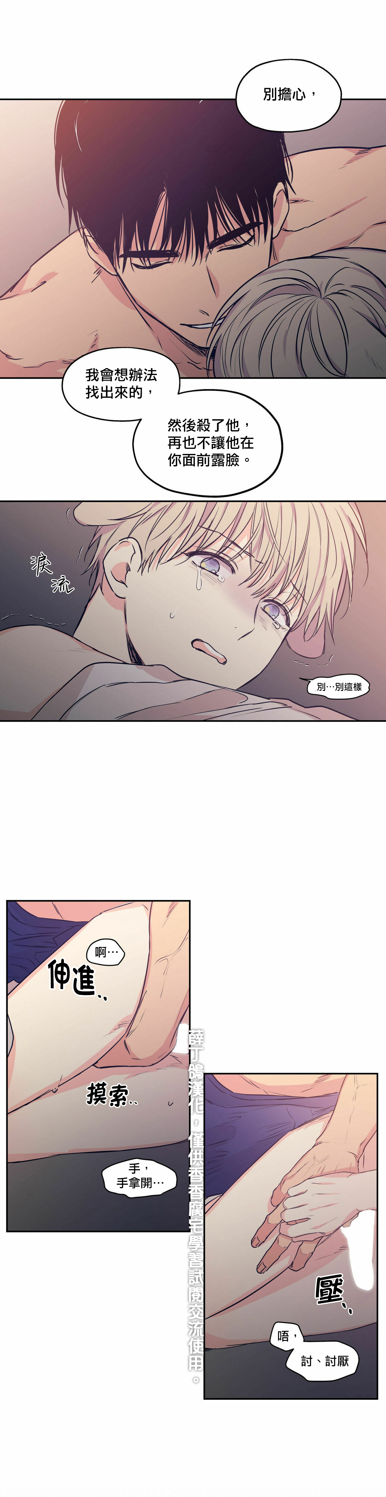 恋爱禁区韩漫动漫未删减漫画,番外53图