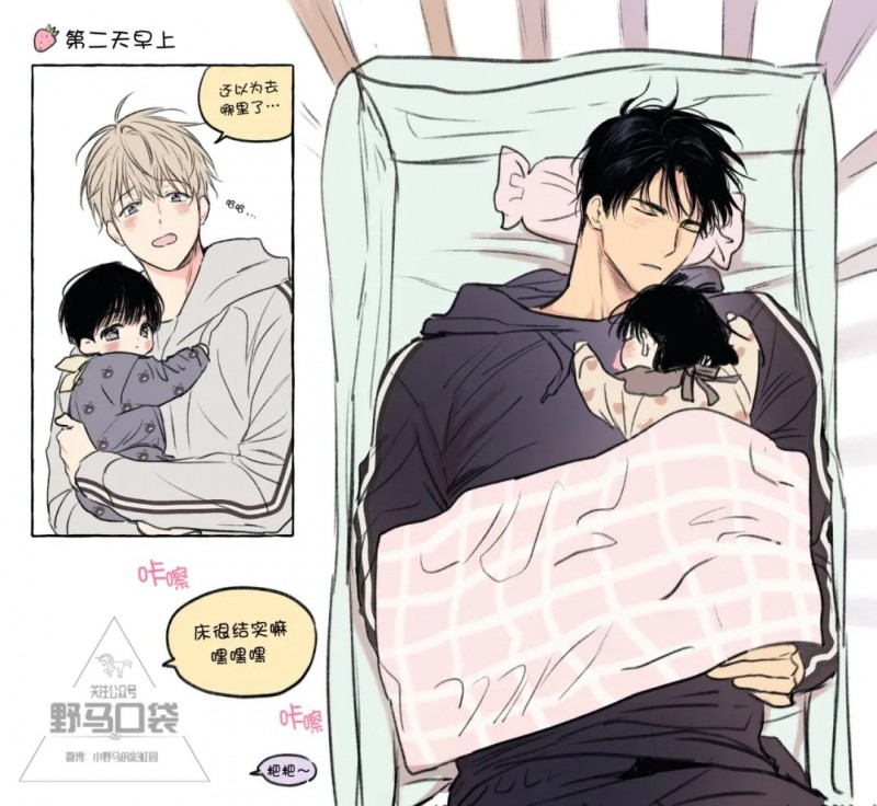 恋爱禁区动漫一共几集漫画,带娃小剧场 1-45图