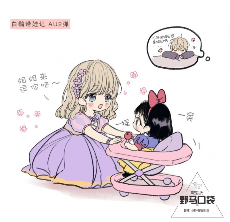 恋爱禁区动漫一共几集漫画,带娃小剧场 1-42图