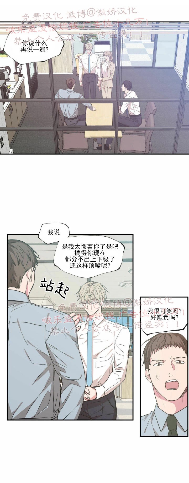恋爱禁区动画版10集全漫画,第49话1图