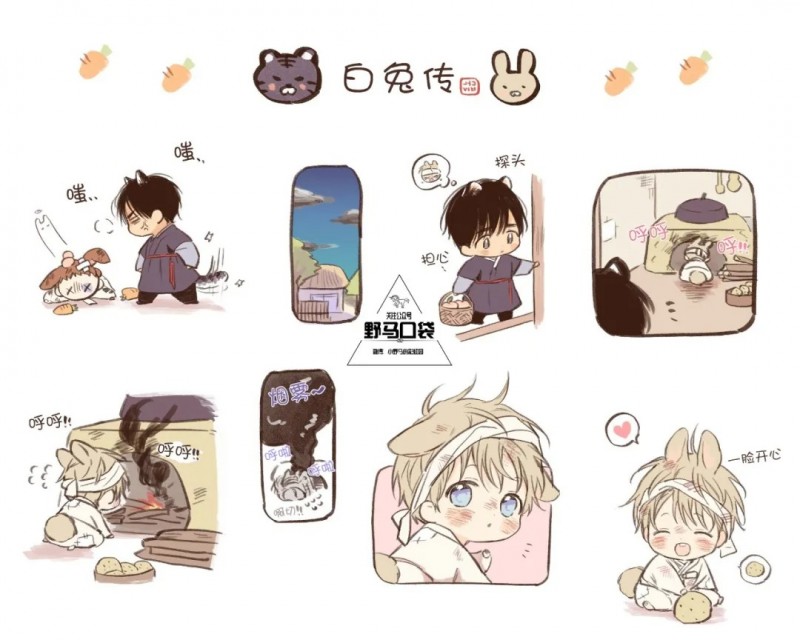 恋爱禁区动漫版樱花动漫漫画,小白兔特刊41图