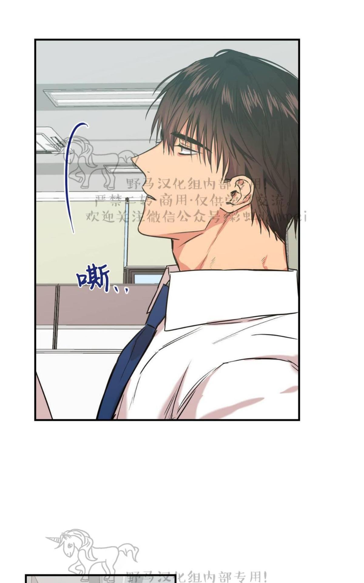 恋爱禁区动漫免费看全集漫画,第21话1图