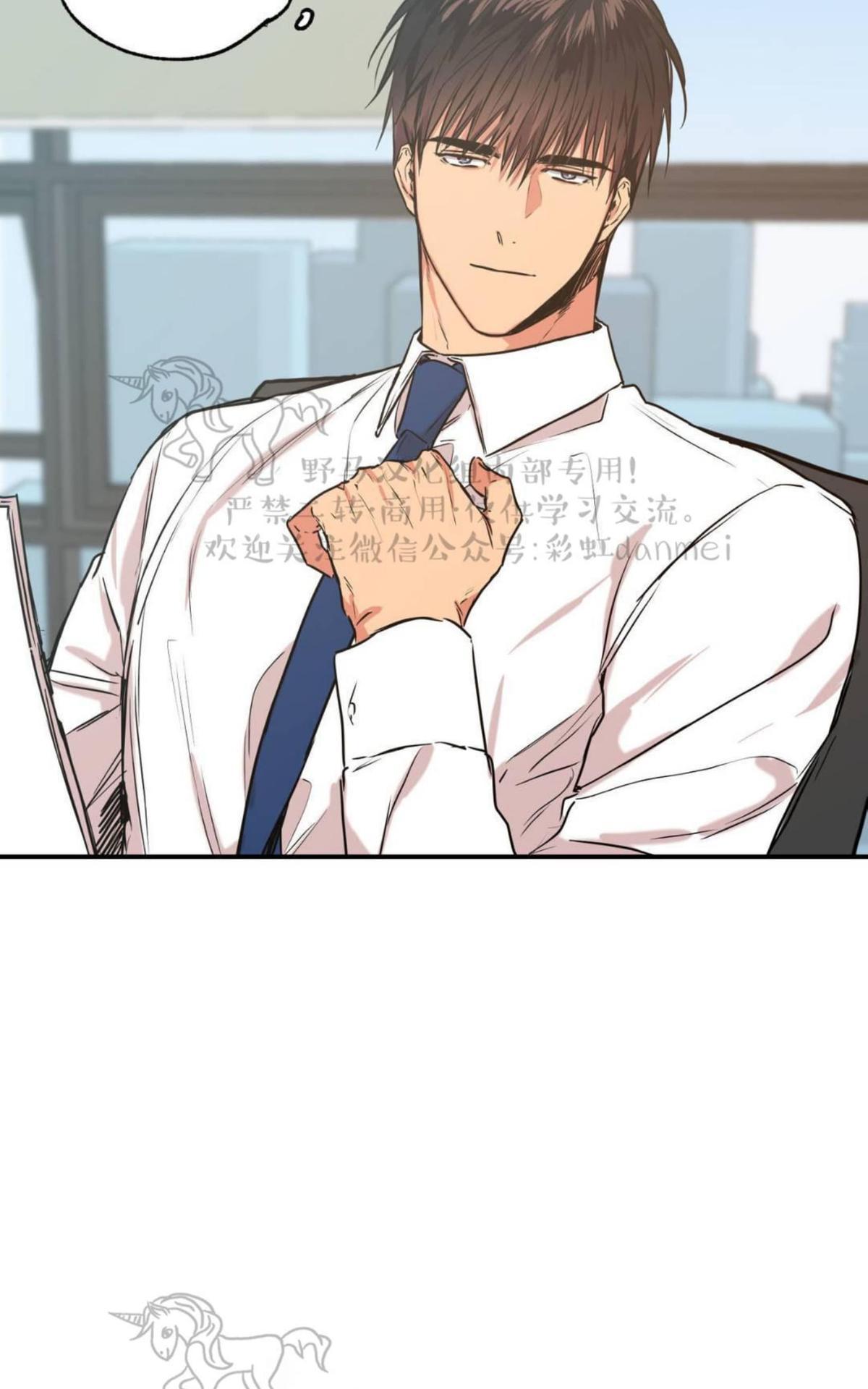 恋爱禁区动漫免费看全集漫画,第21话3图