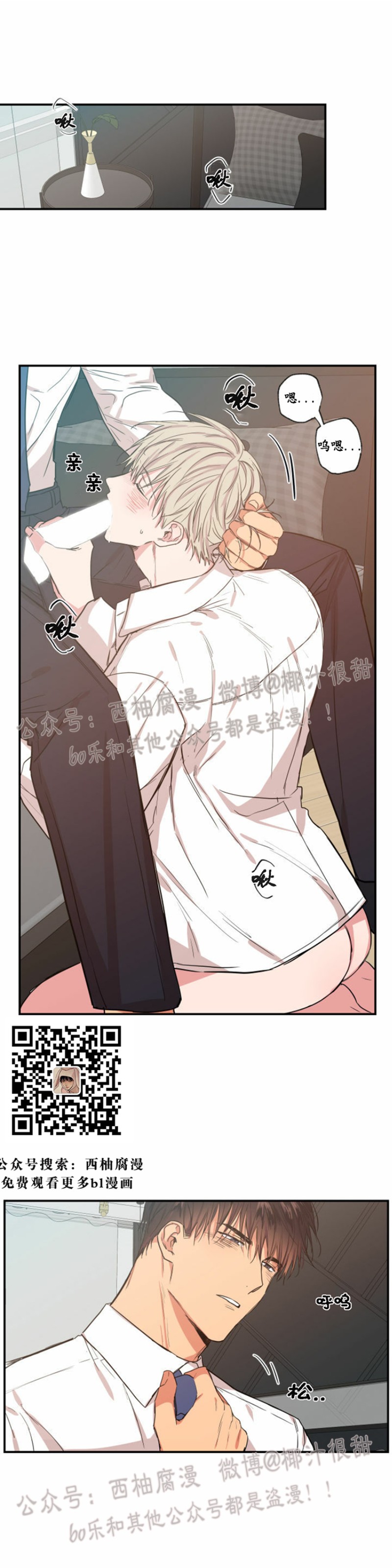 恋爱禁区第10集免费观看漫画,第45话1图